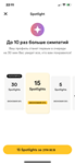 ️Подписка Bumble Premium Бамбл Премиум 1-6м/Навсегда️ - изображение № 3