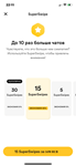 ️Подписка Bumble Premium Бамбл Премиум 1-6м/Навсегда️ - изображение № 4