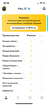 ️Подписка Bumble Premium Бамбл Премиум 1-6м/Навсегда️ - изображение № 2