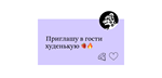 Подписка Pure Пьюр знакомства без ограничений - изображение № 3