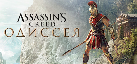 Assassin's Creed Odyssey - Deluxe Edition