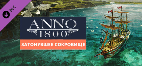 Anno 1800 - Sunken Treasure DLC🔸STEAM RU⚡️АВТО