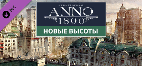 Anno 1800 - The High Life DLC🔸STEAM RU⚡️АВТО