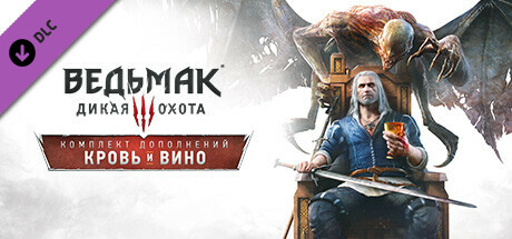 Ведьмак 3: Дикая Охота — Кровь и вино🔸STEAM РФ⚡️