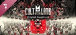 Cult of the Lamb SoundtrackSTEAM RU️АВТО