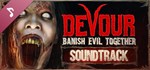 DEVOUR: SoundtrackSTEAM Россия️АВТОДОСТАВКА