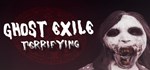 Ghost ExileSTEAM Россия️АВТОДОСТАВКА