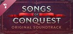 Songs of Conquest SoundtrackSTEAM RU️АВТО