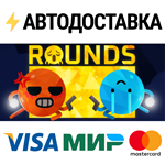 ROUNDSSTEAM РФ/СНГ/УКР/КЗ ️АВТО