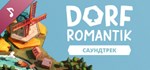 Dorfromantik Soundtrack Vol 1 DLCSTEAM RU️АВТО