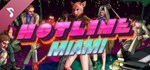 Hotline Miami Soundtrack DLCSTEAM RU️АВТО