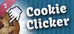 Cookie Clicker Soundtrack DLCSTEAM RU️АВТО