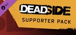 Deadside Supporter Pack DLCSTEAM RU️АВТО