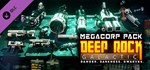 Deep Rock Galactic - MegaCorp Pack DLCSTEAM RU️АВТО