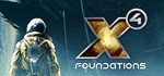 X4: FoundationsSTEAM РФ/СНГ/УКР/КЗ ️АВТО