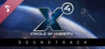 X4: Cradle of Humanity Soundtrack DLCSTEAM RU️АВТО