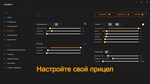 Crosshair XSTEAM Россия️АВТОДОСТАВКА - изображение № 2
