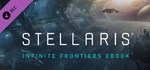 Stellaris: Infinite Frontiers eBook DLCSTEAM