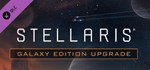 Stellaris: Galaxy Edition Upgrade Pack DLCSTEAM