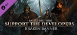 Support the Developers & Kraken Banner DLCSTEAM
