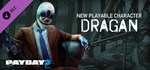 PAYDAY 2: Dragan Character Pack DLCSTEAM RU️АВТО