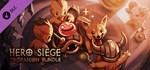 Hero Siege - Companion Bundle DLCSTEAM RU️АВТО