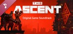 The Ascent - Original Soundtrack DLCSTEAM RU️АВТО