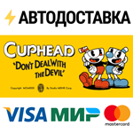 CupheadSTEAM РФ/СНГ/УКР/КЗ ️АВТО