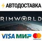 RimWorld Name in Game PackSTEAM Россия️АВТОДОСТАВКА