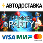 Pummel PartySTEAM Россия️АВТОДОСТАВКА