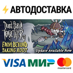 Don't Starve TogetherSTEAM Россия️АВТОДОСТАВКА