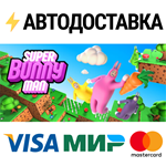 Super Bunny ManSTEAM РФ/СНГ/УКР/КЗ ️АВТО
