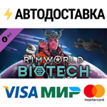 RimWorld - Biotech DLCSTEAM Россия️АВТОДОСТАВКА