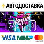 Katana ZEROSTEAM Россия️АВТОДОСТАВКА