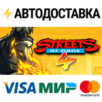 Streets of Rage 4STEAM Россия️АВТОДОСТАВКА