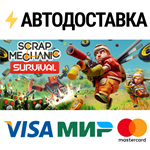 Scrap MechanicSTEAM РФ/СНГ/УКР/КЗ ️АВТО