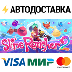 Slime Rancher 2STEAM РФ/СНГ/УКР/КЗ ️АВТО