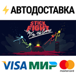 Stick Fight: The GameSTEAM Россия️АВТОДОСТАВКА