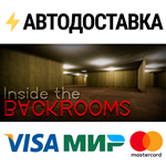 Inside The BackroomsSTEAM Россия️АВТОДОСТАВКА