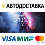 Battlefield™ V Definitive EditionSTEAM РФ/СНГ/УКР/КЗ