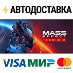 Mass Effect™ Legendary EditionSTEAM RU️АВТО