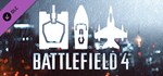 Battlefield 4™ Vehicle Shortcut Bundle DLCSTEAM