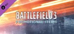 Battlefield 3™ Promotional Items DLCSTEAM RU️АВТО
