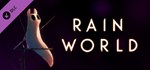 Rain World - Soundtrack DLCSTEAM RU️АВТО