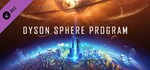 Dyson Sphere Program - Digital Art Book DLCSTEAM
