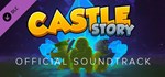 Castle Story - OST DLCSTEAM Россия️АВТОДОСТАВКА