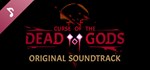 Curse of the Dead Gods Soundtrack DLCSTEAM RU️АВТО