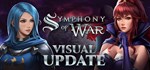 Symphony of WarSTEAM Россия️АВТОДОСТАВКА