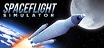 Spaceflight SimulatorSTEAM Россия️АВТОДОСТАВКА