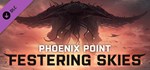 Phoenix Point - Festering Skies DLCSTEAM RU️АВТО